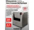 Машина тестомесильная Foodatlas HDM(H)-25 (220V) ЦБ000003572 2