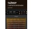 Дегидратор Weissgauff WDH300Fruit&JerkCompact 443426 17