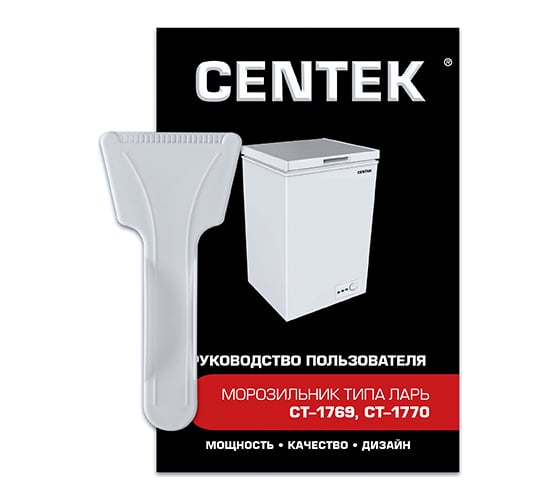 Морозильный ларь Centek белый, 198 л, 816х550х850 мм, 2 в 1: ларь/холодильник, 42 дБ CT-1770