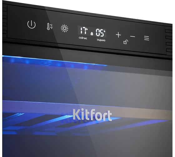 Винный шкаф KITFORT КТ-2420