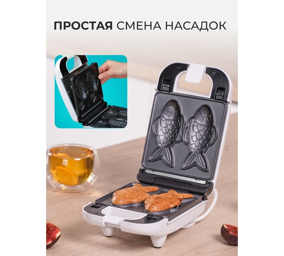Вафельница со съемными формами Galaxy LINE 7021429710