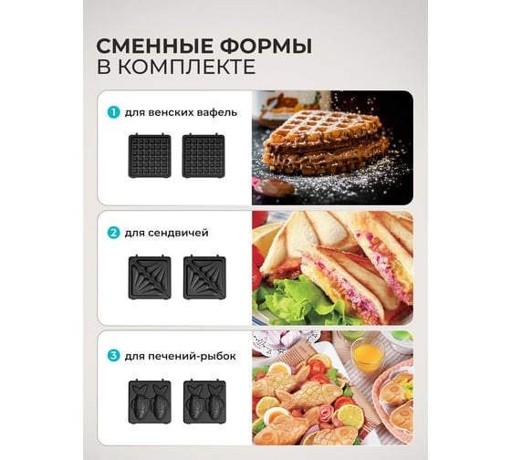 Вафельница со съемными формами Galaxy LINE 7021429710