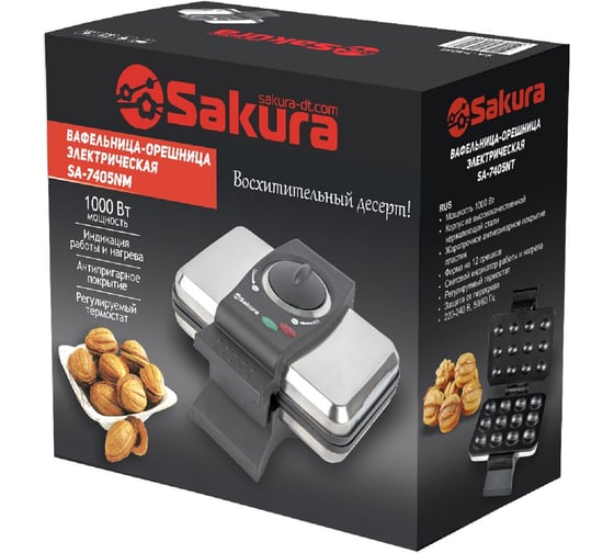 Вафельница Sakura SA-7405NM