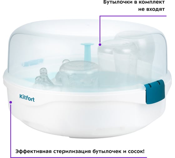 Стерилизатор для СВЧ KITFORT КТ-2304