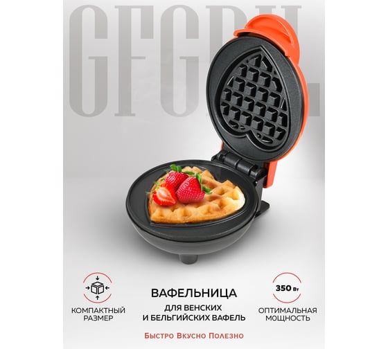Электровафельница GFGRIL GFW-024
