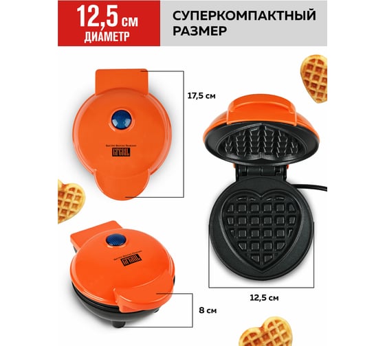 Электровафельница GFGRIL GFW-024
