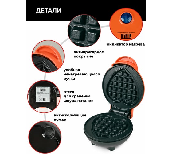 Электровафельница GFGRIL GFW-024