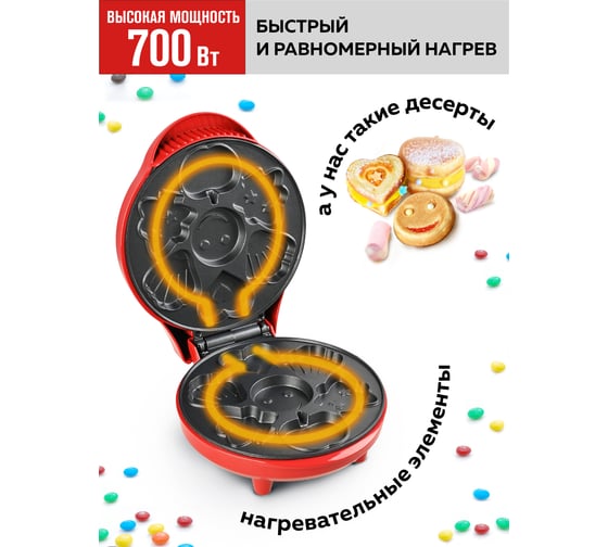 Вафельница для детских фигурных вафель GFGRIL GFW-032