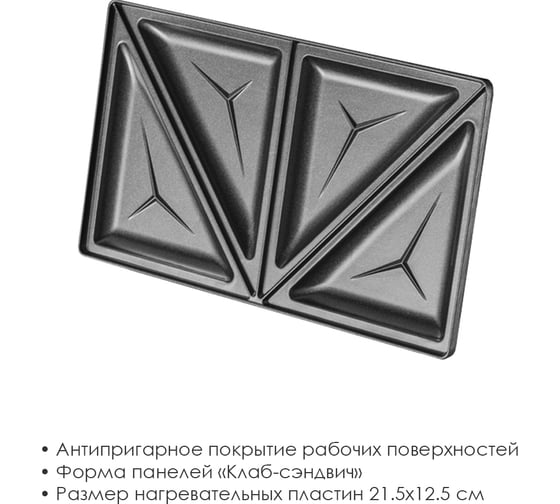 Сэндвичница Atlanta ATH-1057 black