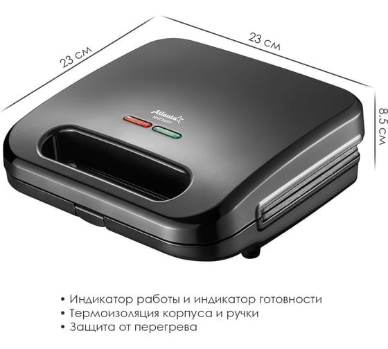 Сэндвичница Atlanta ATH-1058 black
