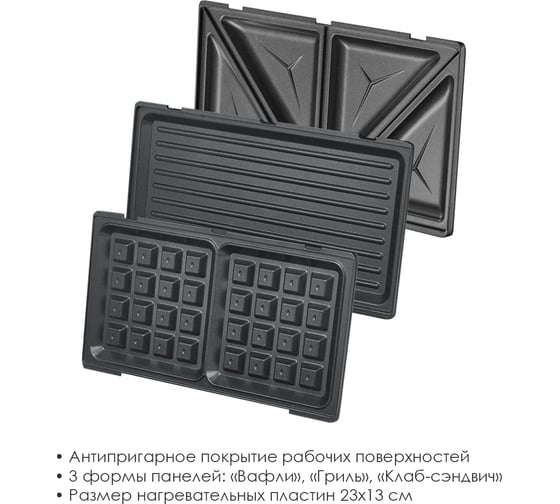 Сэндвичница Atlanta ATH-1058 black