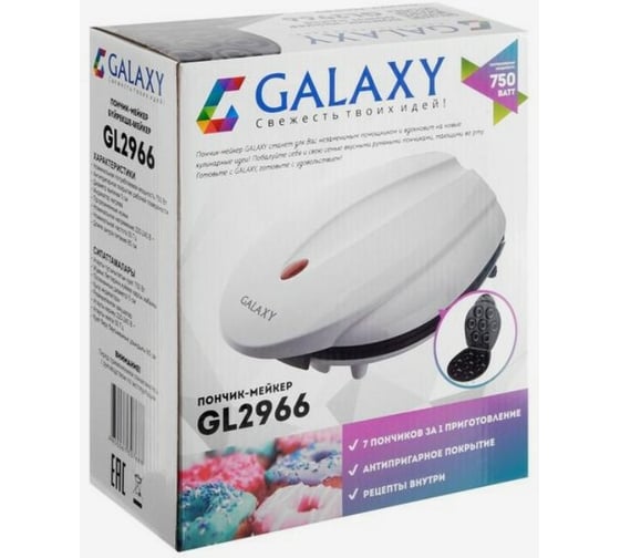 Пончик-мейкер Galaxy GL 2966 750 Вт гл2966