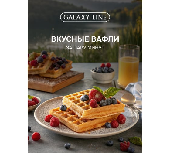 Вафельница Galaxy LINE GL 2969 700 Вт 7021429690