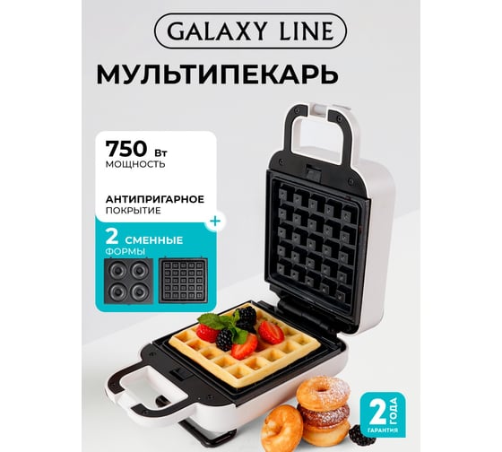 Вафельница Galaxy LINE GL 2969 700 Вт 7021429690