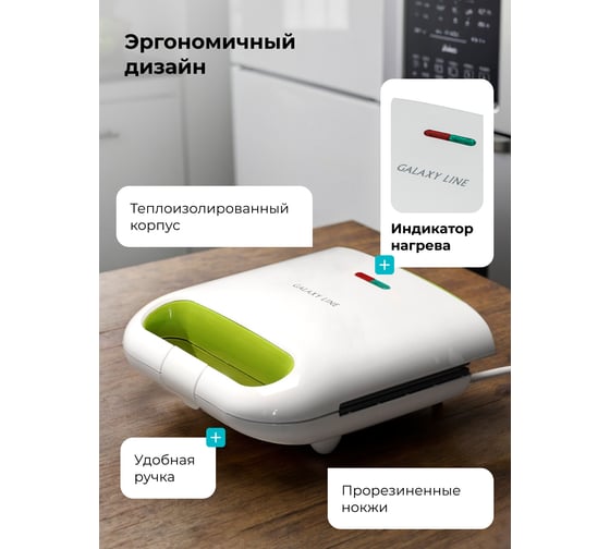 Вафельница Galaxy LINE GL 2963 800 Вт 7021429630
