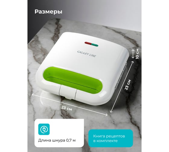 Вафельница Galaxy LINE GL 2963 800 Вт 7021429630