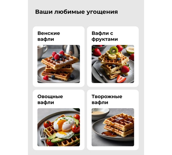 Вафельница Galaxy LINE GL 2963 800 Вт 7021429630