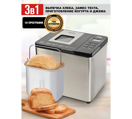 Хлебопечь 3в1 GFGRIL GFB-3000