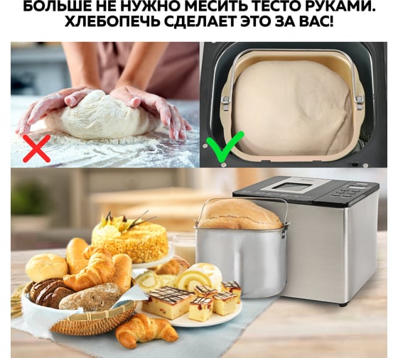 Хлебопечь 3в1 GFGRIL GFB-3000