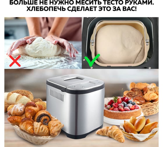 Хлебопечь 3в1 GFGRIL GFB-5000