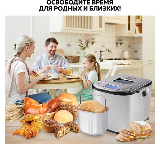 Хлебопечь 3в1 GFGRIL GFB-5000