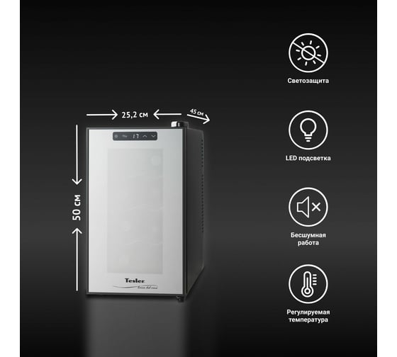 Винный шкаф TESLER WCV-080 BLACK 00000095896