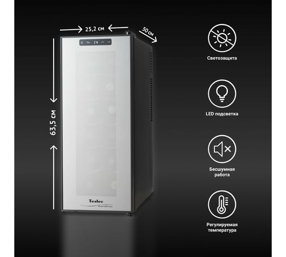 Винный шкаф TESLER WCV-120 BLACK 00000095898