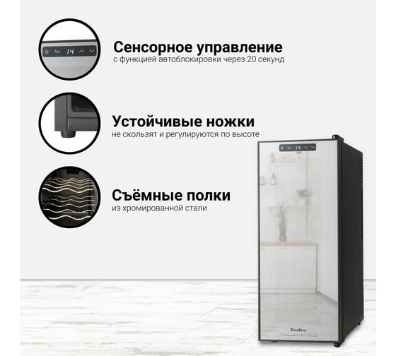 Винный шкаф TESLER WCV-120 BLACK 00000095898