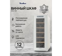 Винный шкаф TESLER WCV-125 WHITE 00000202575