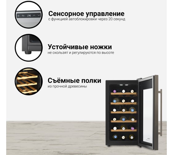 Винный шкаф TESLER WCV-182 00000201618