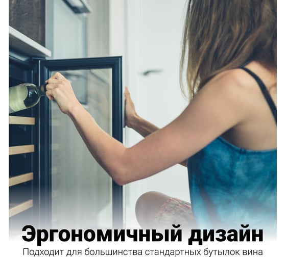 Винный шкаф TESLER WCV-182 00000201618