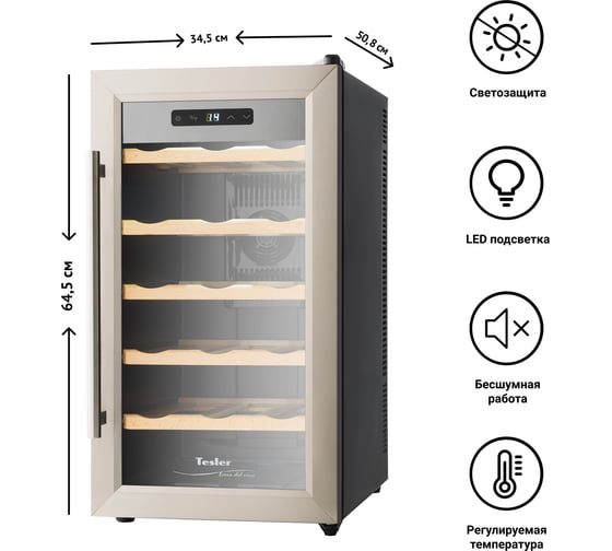 Винный шкаф TESLER WCV-182 00000201618