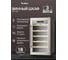 Винный шкаф TESLER WCV-182 00000201618 10