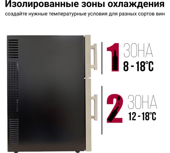 Винный шкаф TESLER WCD-242 00000202463