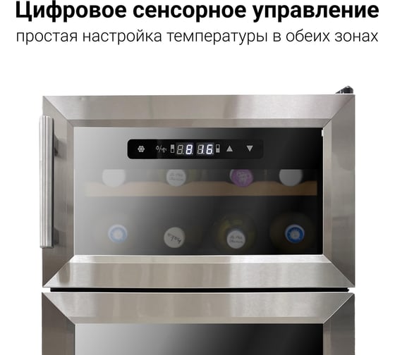 Винный шкаф TESLER WCD-242 00000202463