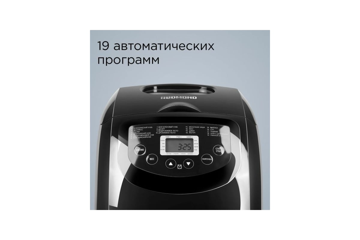 Хлебопечь Redmond RBM-1913 - выгодная цена, отзывы, характеристики ...