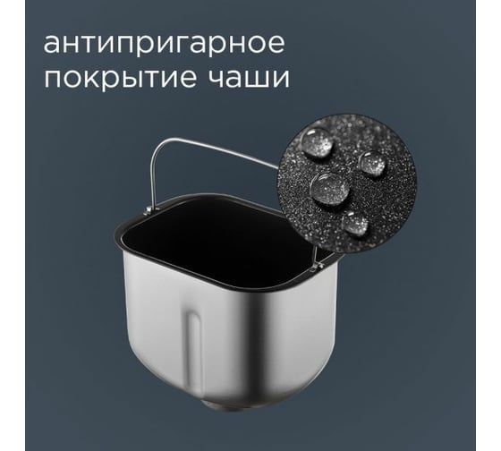 Хлебопечь Redmond RBM-1913