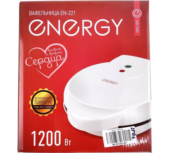 Вафельница Energy EN-221 белая, 1200Вт 152307