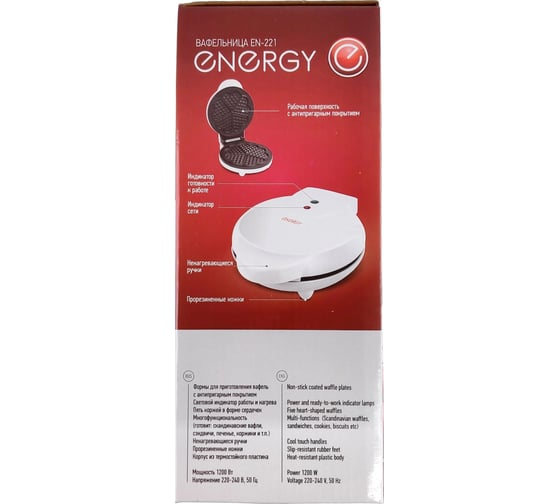 Вафельница Energy EN-221 белая, 1200Вт 152307