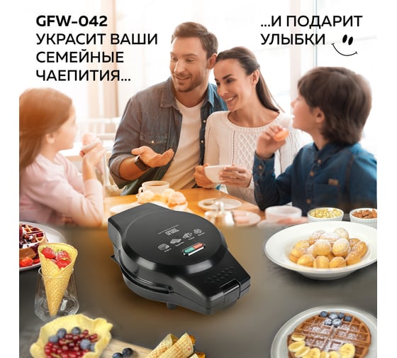 Вафельница мультипекарь 3 в 1 GFGRIL GFW-042