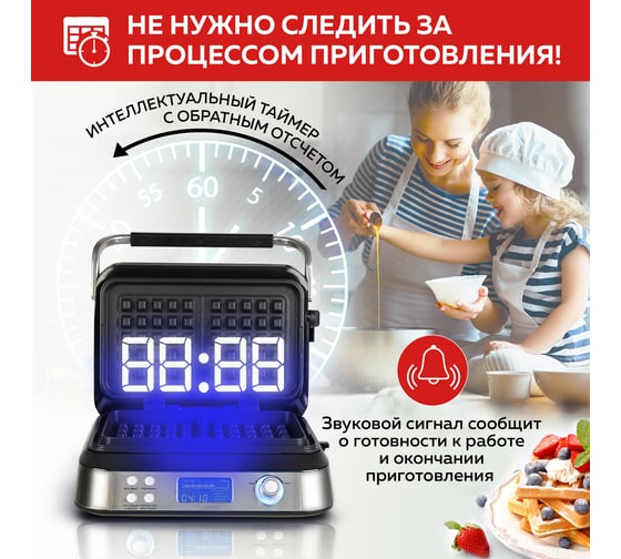 Электрическая вафельница GFGRIL GFW-050