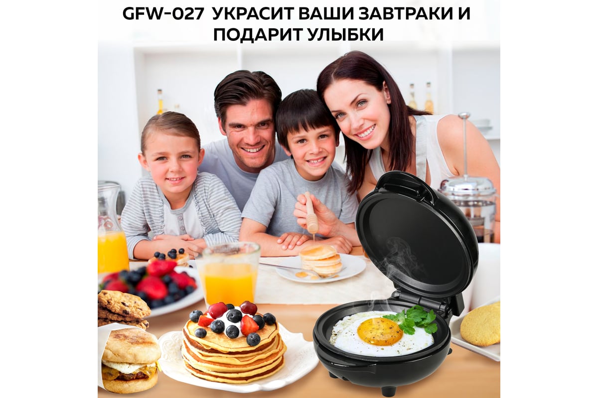 Мультипекарь мини-гриль 7 в 1 GFGRIL GFW-027