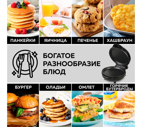 Мультипекарь мини-гриль 7 в 1 GFGRIL GFW-027