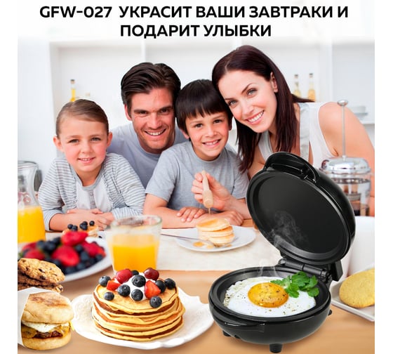 Мультипекарь мини-гриль 7 в 1 GFGRIL GFW-027