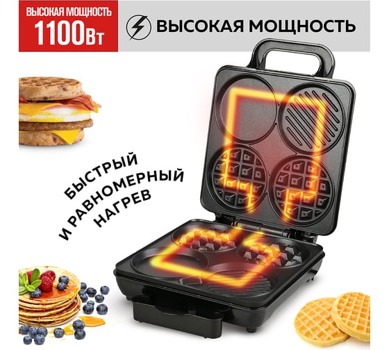 Электрический мультипекарь 8 в 1 GFGRIL GFW-038