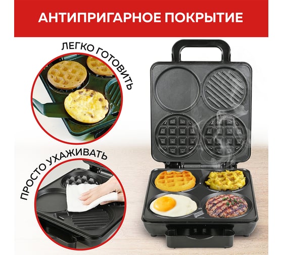 Электрический мультипекарь 8 в 1 GFGRIL GFW-038