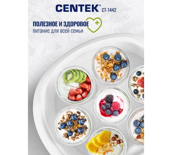 Йогуртница Centek 7 стекл. баночек, 1 баночка = 200 мл, прозрачная крышка, LED CT-1442