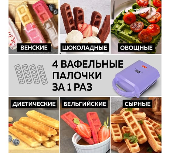 Электровафельница GFGRIL «Вафельные палочки" GFW-029