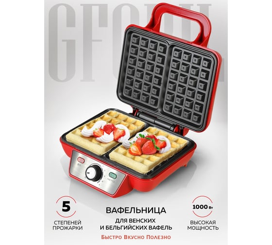Электровафельница GFGRIL GFW-015