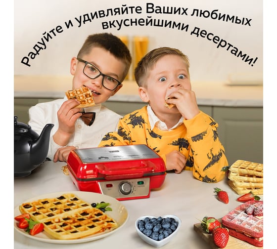 Электровафельница GFGRIL GFW-015